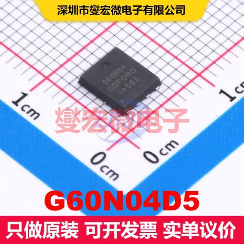 G60N04D5 DFN5X6-8L 场效应管 晶体管 分立器件