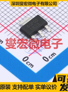 MSL60P03 SOT-223 P 60V 3.2A 场效应管晶体管