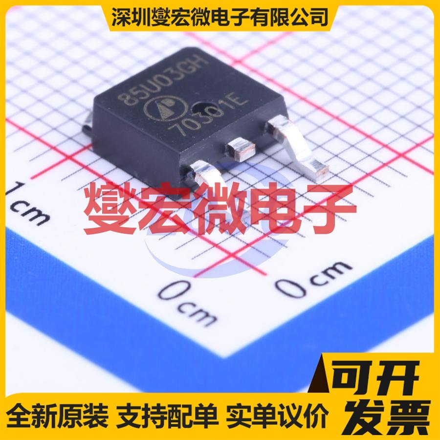 AP85U03GH-HF TO-252-2(DPAK) N 30V 75A 场效应管