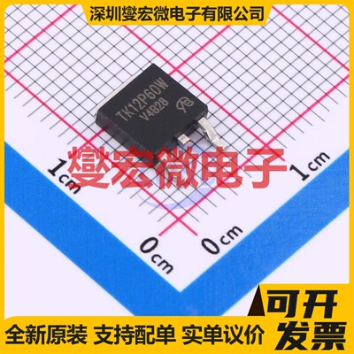 TK12P60W-VB TO-252 N 600V 12A 场效应管晶体管