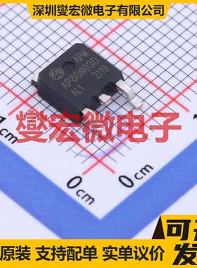 AP80N03D TO-252-3 N 30V 80A 场效应管