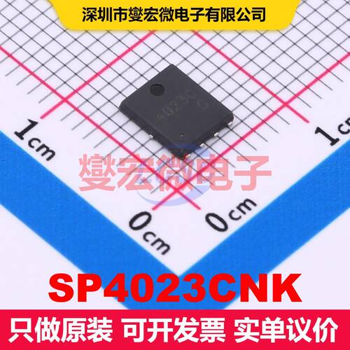 SP4023CNK PDFN-8L(5x6) 场效应管 晶体管 分立器件