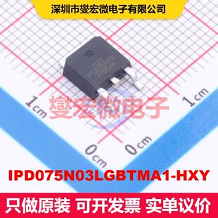 IPD075N03LGBTMA1-HXY TO-252-2L 场效应管 晶体管 分立器件