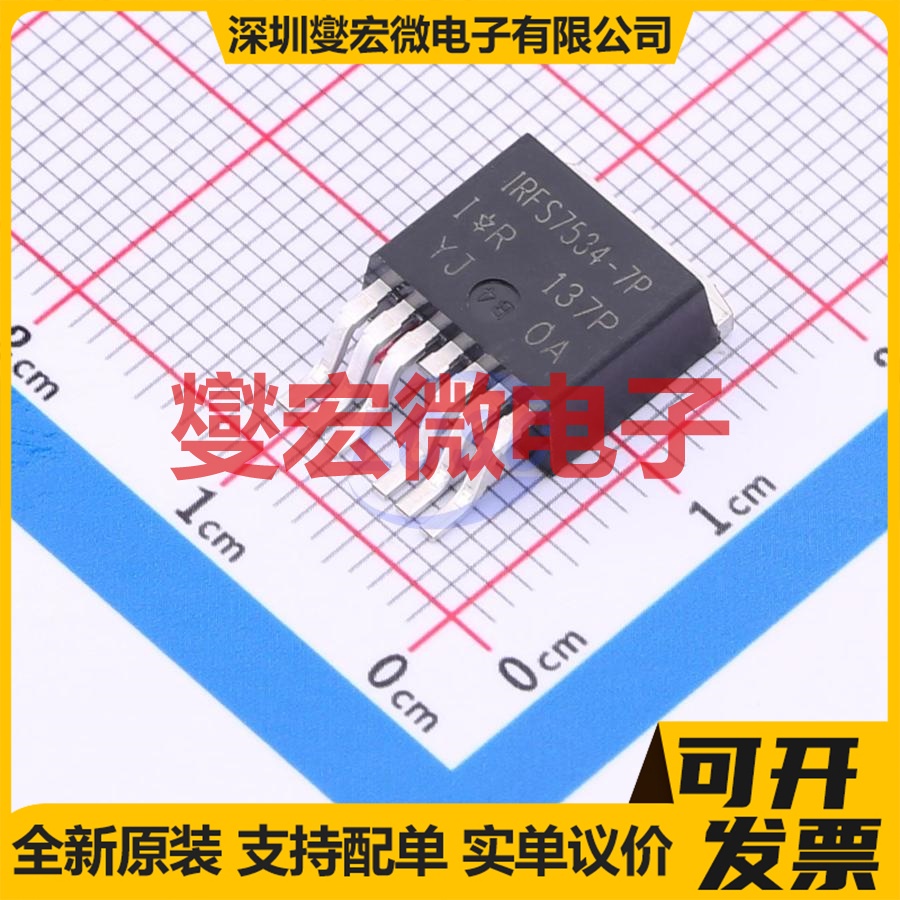 IRFS7534TRL7PP D2PAK-7 N 60V 240A 场效应管