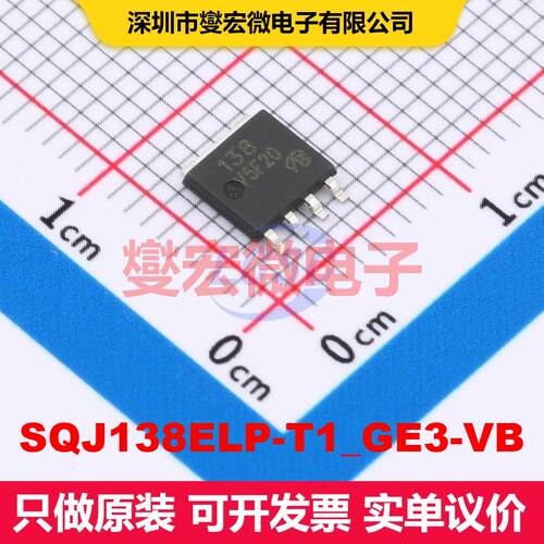 SQJ138ELP-T1_GE3-VB LFPAK56 场效应管 晶体管 分立器件