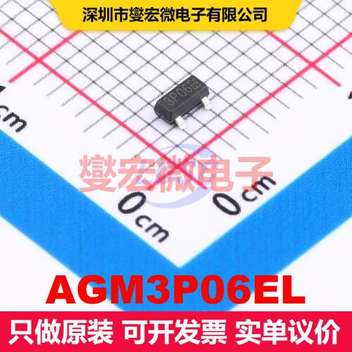 AGM3P06EL SOT-23 场效应管 晶体管 分立器件