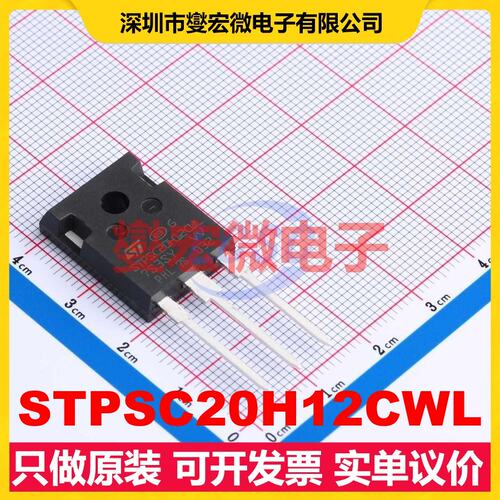 STPSC20H12CWL TO-247LL-3 碳化硅二极管