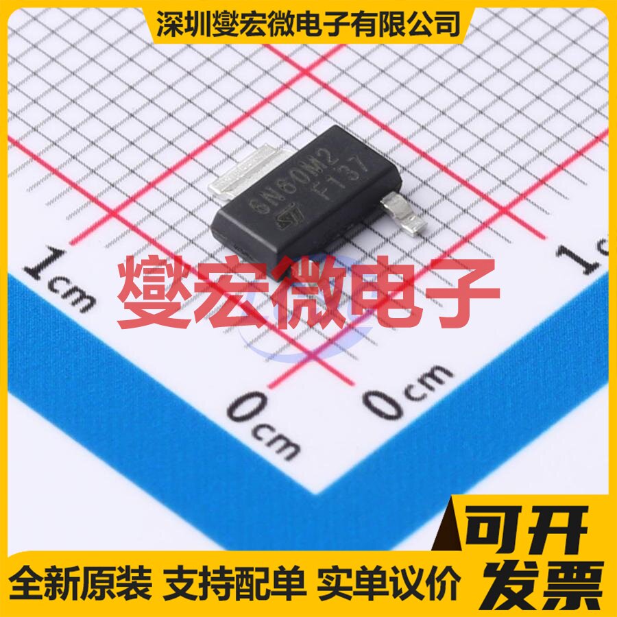 STN6N60M2 SOT-223-2 N 600V 5.5A 场效应管