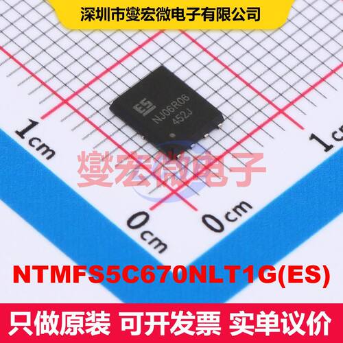 NTMFS5C670NLT1G(ES) PDFN5x6-8L 场效应管 晶体管 分立器件