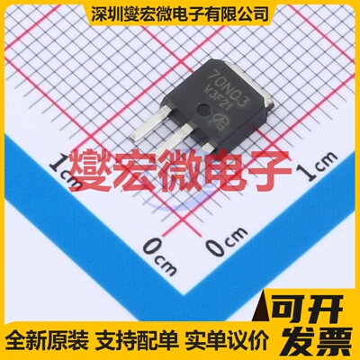 T70N03G TO251-VB TO-251 N 30V 100A 场效应管