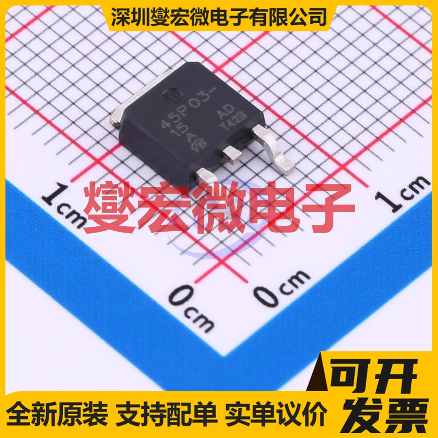 SUD45P03-15-T1-E3-VB TO-252 P 40V 50A 场效应管