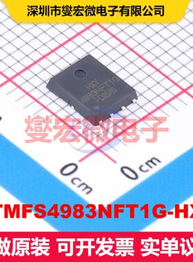 NTMFS4983NFT1G-HXY DFN-8L(5x6) 场效应管 晶体管 分立器件