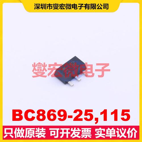 BC869-25,115 SOT-89-3 PNP 20V 2A 三极晶体管