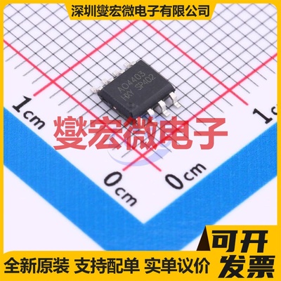 AO4403-HXY SOP-8 P 30V 5A 场效应管晶体管