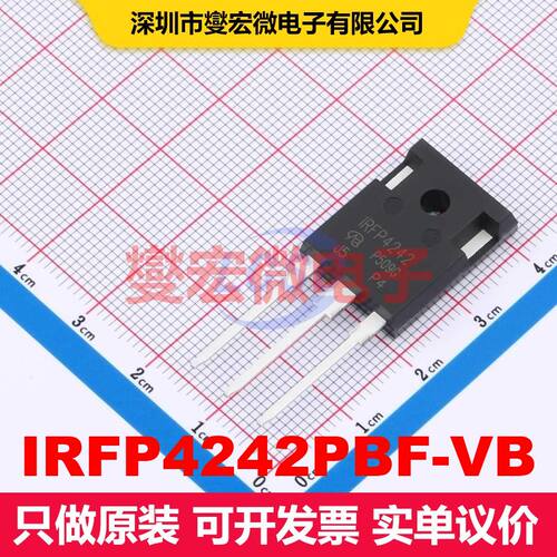 IRFP4242PBF-VB TO-247AC 场效应管 晶体管 分立器件