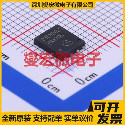BSC035N04LS G TDSON-8(5.2x5.9) N 40V 100A 场效应管