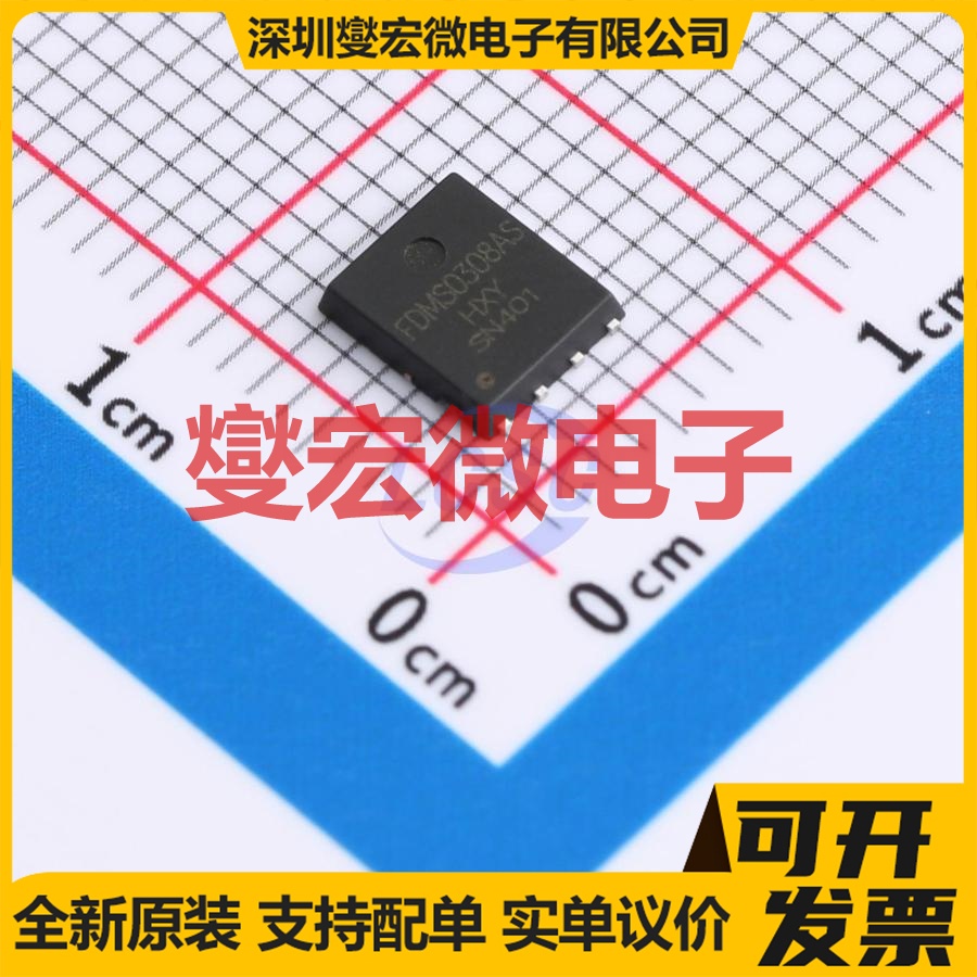 FDMS0308AS-HXY DFN-8L(5x6) N 30V 150A 场效应管