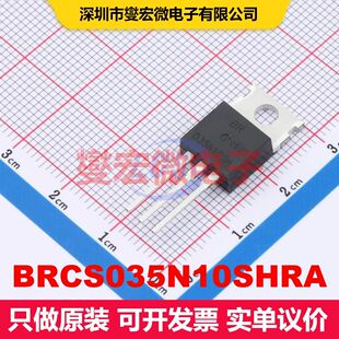 BRCS035N10SHRA TO-220 场效应管 晶体管 分立器件