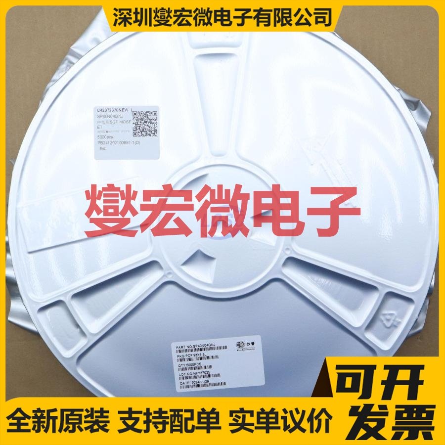 SP40N04GNJ PDFN-8L(3x3) N 40V 48A 场效应管