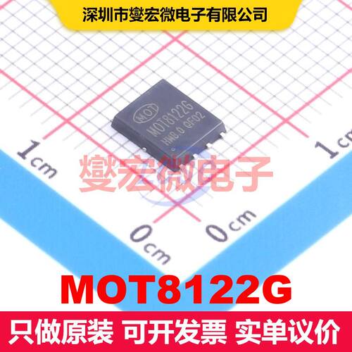 MOT8122G PDFN-8L(5x6) 场效应管 晶体管 分立器件