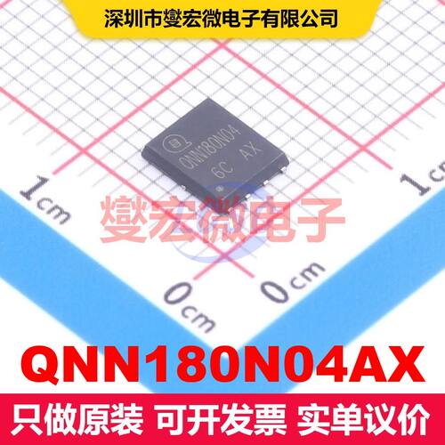 QNN180N04AX PDFN-8(5x6) 场效应管 晶体管 分立器件