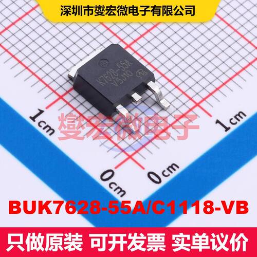 BUK7628-55A/C1118-VB TO-252 场效应管 晶体管 分立器件
