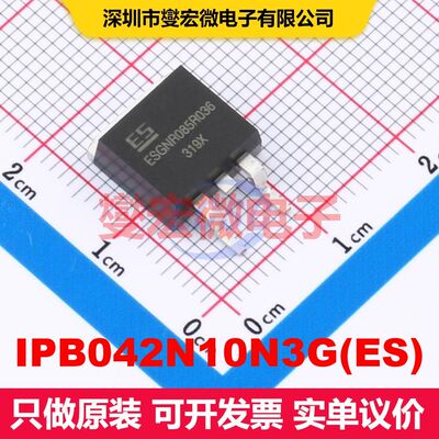 IPB042N10N3G(ES) TO-263 场效应管 晶体管 分立器件