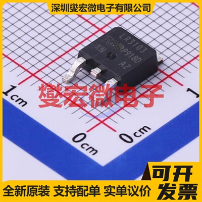 IRLR3103TRPBF TO-252-2 N 30V 55A 场效应管