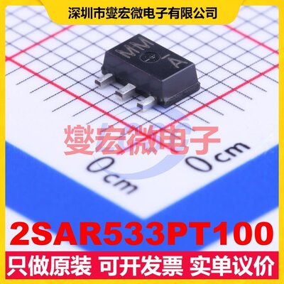 2SAR533PT100 SOT-89-3 PNP 50V 3A 三极晶体管