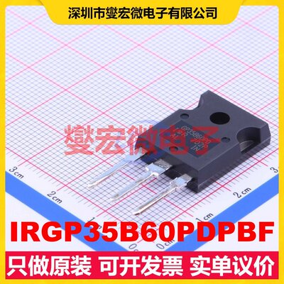 IRGP35B60PDPBF TO-247AC-3 IGBT晶体管