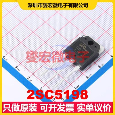 2SC5198 TO-3PS NPN 140V 10A 三极晶体管