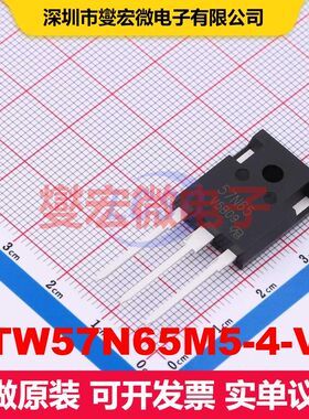 STW57N65M5-4-VB TO-247AC 场效应管 晶体管 分立器件
