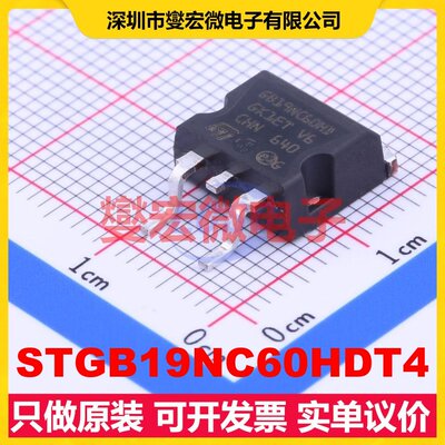 STGB19NC60HDT4 TO-263-2 600V 40A IGBT晶体管