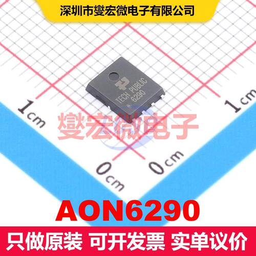 AON6290 PDFN-8(5x6) 场效应管 晶体管 分立器件