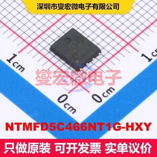 NTMFD5C466NT1G-HXY DFN5x6-8L 场效应管 晶体管 分立器件