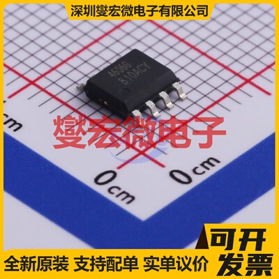 HSM4606 SOP-8 N+P 30V 7A;6A 场效应管