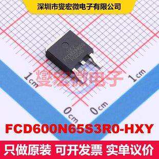 FCD600N65S3R0-HXY TO-252-2L 场效应管 晶体管 分立器件
