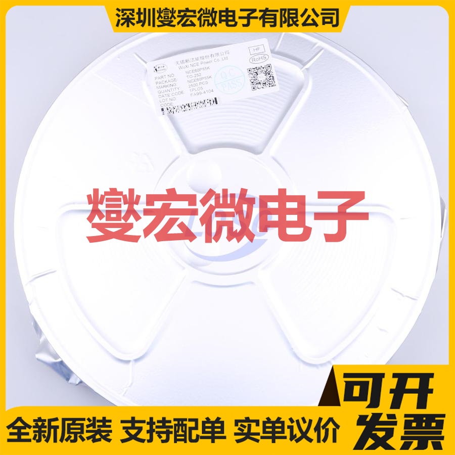 NCE60P55K TO-252-2 P 60V 55A 场效应管