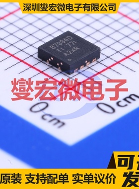 CSD87334Q3DT LSON-8(3.3x3.3) 2N 30V 场效应管