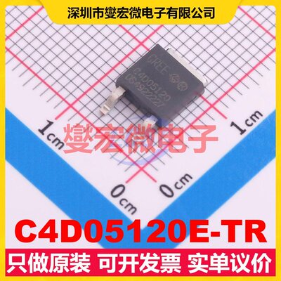 C4D05120E-TR TO-252 1.2kV 19A 碳化硅二极管