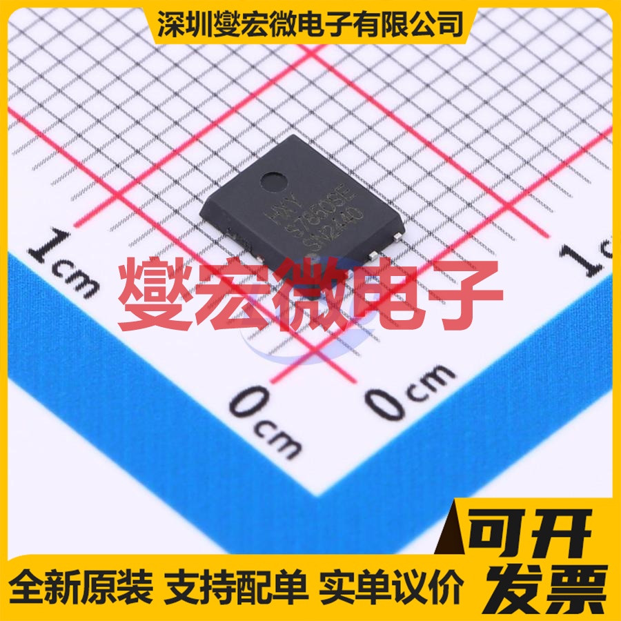 HSI7850DPT1E3 DFN-8L(5x6) 60V 30A 场效应管