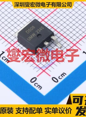 AOD508(UMW) TO-252 30V 55A 场效应管