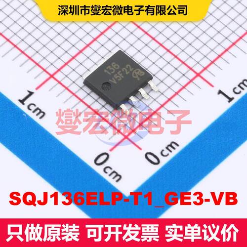 SQJ136ELP-T1_GE3-VB LFPAK56 场效应管 晶体管 分立器件