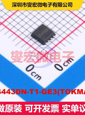 SIS443DN-T1-GE3(TOKMAS) PDFN-8L(3x3) 场效应管 晶体管 分