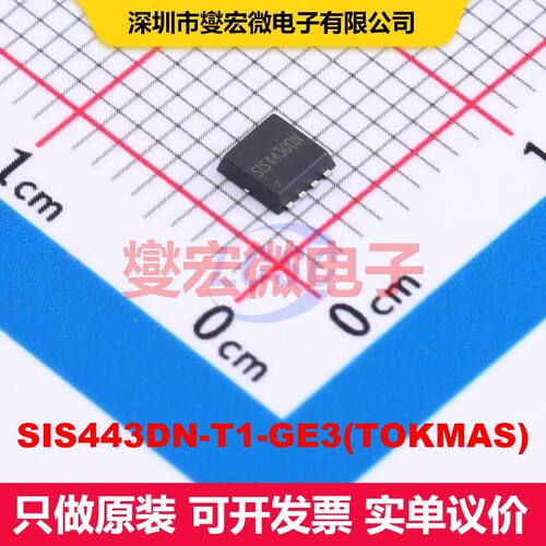 SIS443DN-T1-GE3(TOKMAS) PDFN-8L(3x3) 场效应管 晶体管 分