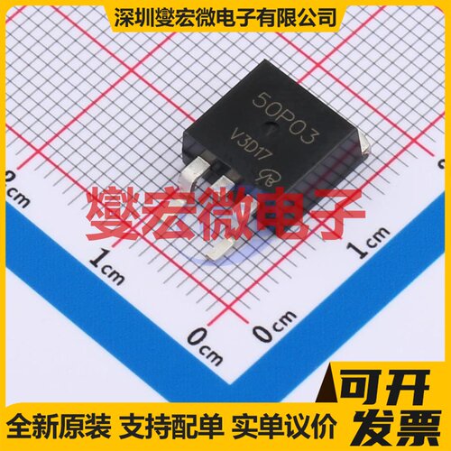 MTB50P03HDLT4G-VB TO-263 P 30V 75A 场效应管晶体管