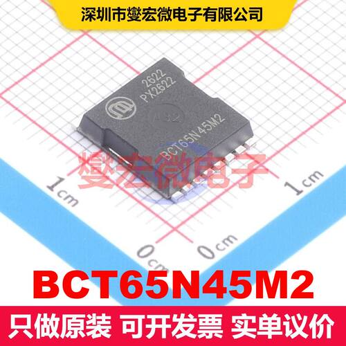 BCT65N45M2 TOLL 场效应管 晶体管 分立器件