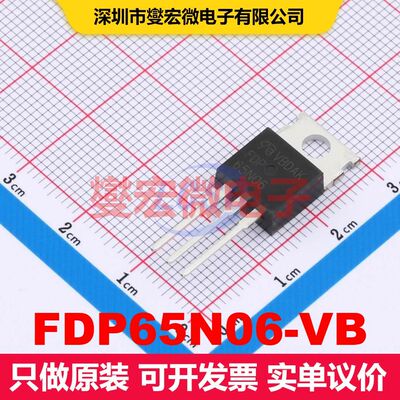 FDP65N06-VB TO-220AB 场效应管 晶体管 分立器件