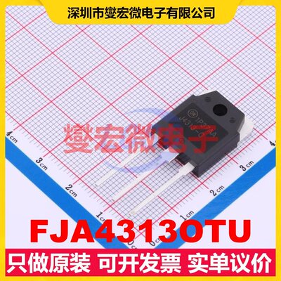 FJA4313OTU TO-3P-3 NPN 250V 17A 三极晶体管
