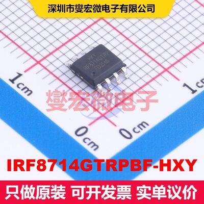 IRF8714GTRPBF-HXY SOP-8 场效应管 晶体管 分立器件